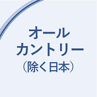 楽天・オールカントリー株式(除く日本)インデックス・ファンド